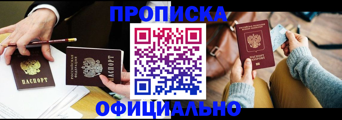 прописка иностранных граждан в Архангельской области