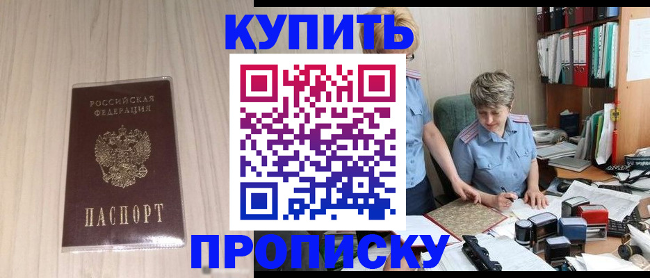 временная регистрация законно в Архангельской области