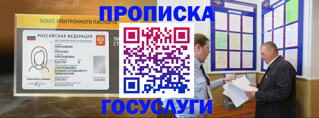 прописка поиск в Архангельской области